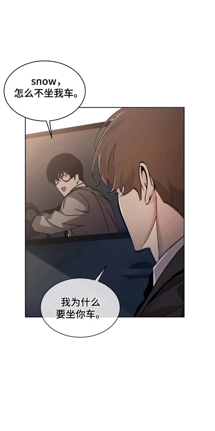《法外狂徒》第3章：小学鸡吵架 第26页