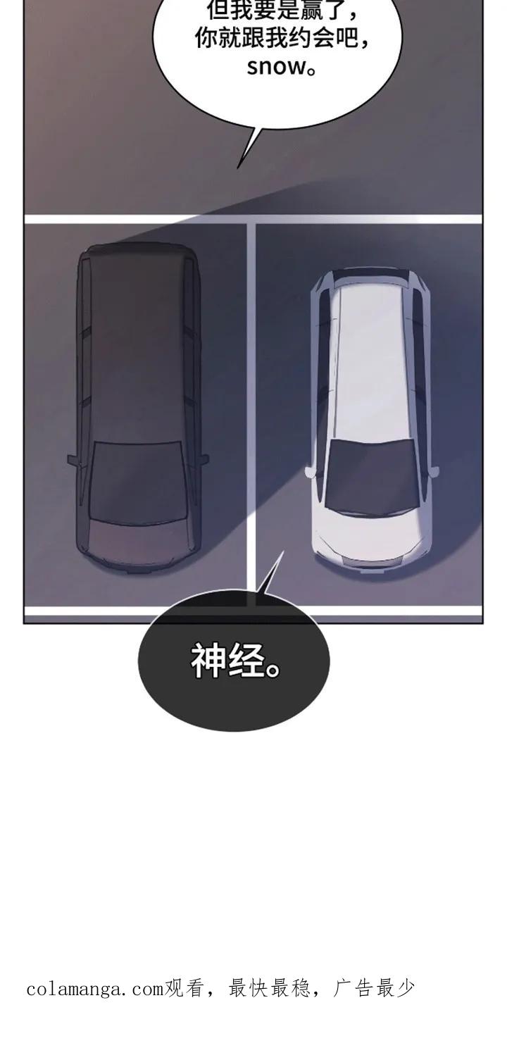 《法外狂徒》第3章：小学鸡吵架 第30页