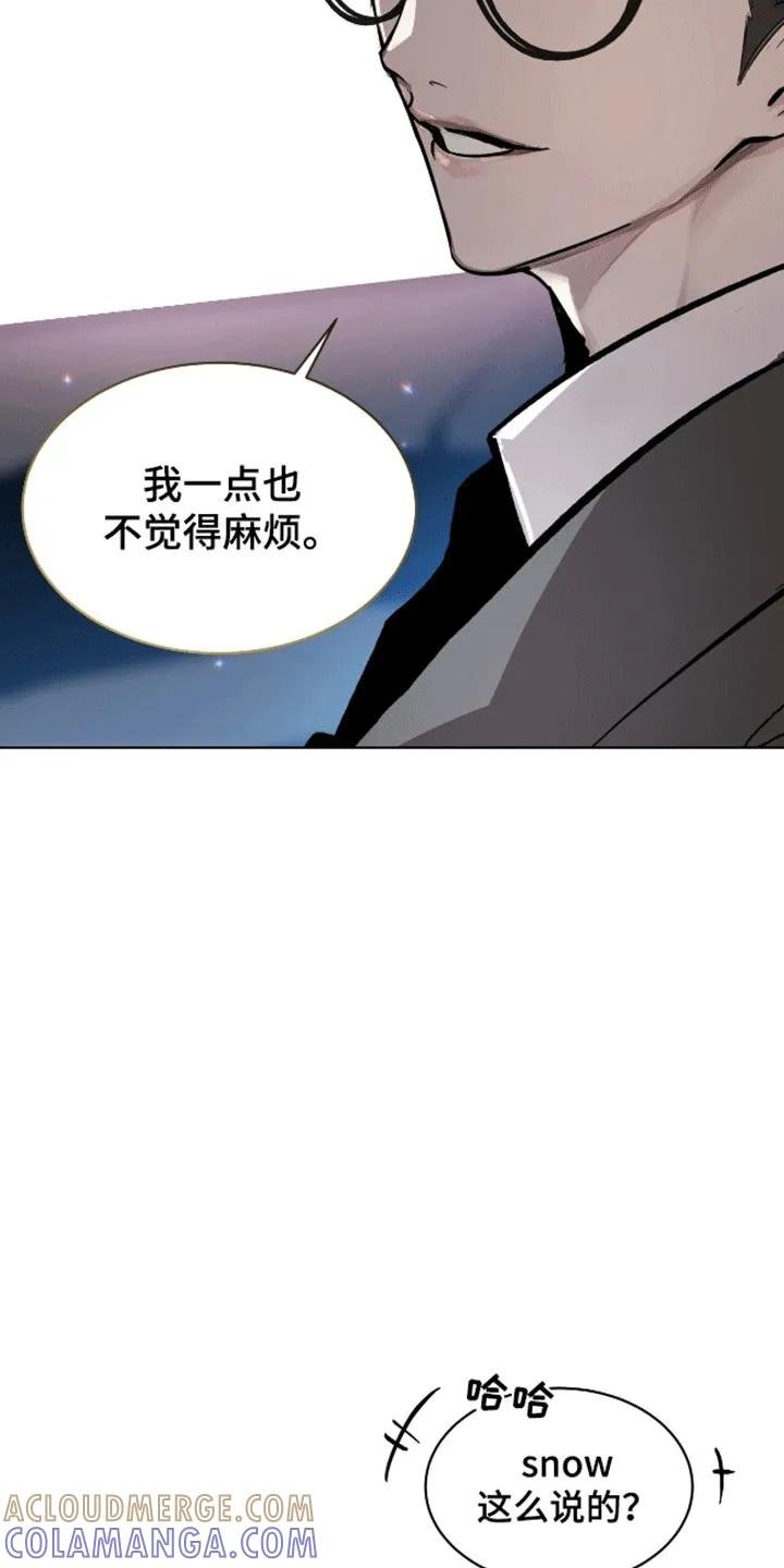 《法外狂徒》第3章：小学鸡吵架 第15页