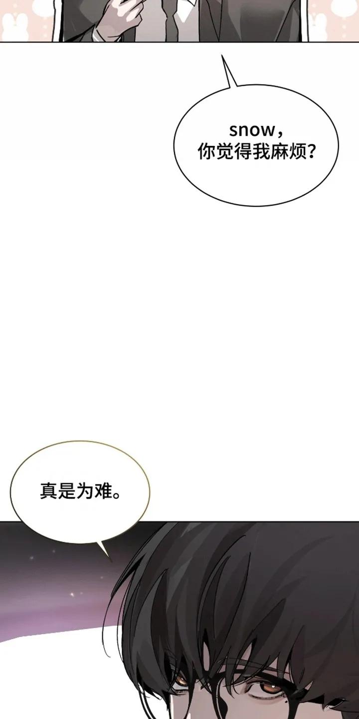 《法外狂徒》第3章：小学鸡吵架 第14页