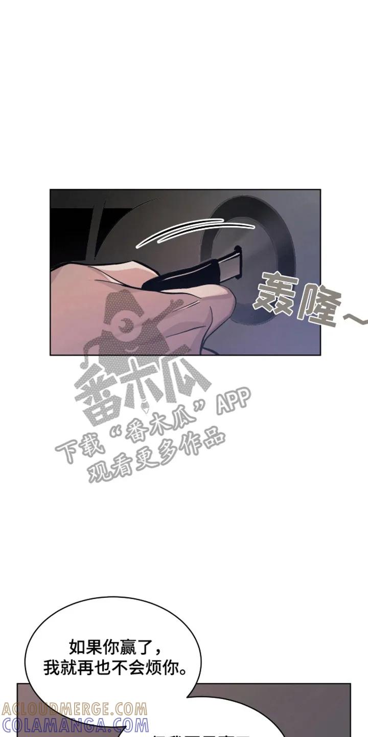 《法外狂徒》第3章：小学鸡吵架 第29页