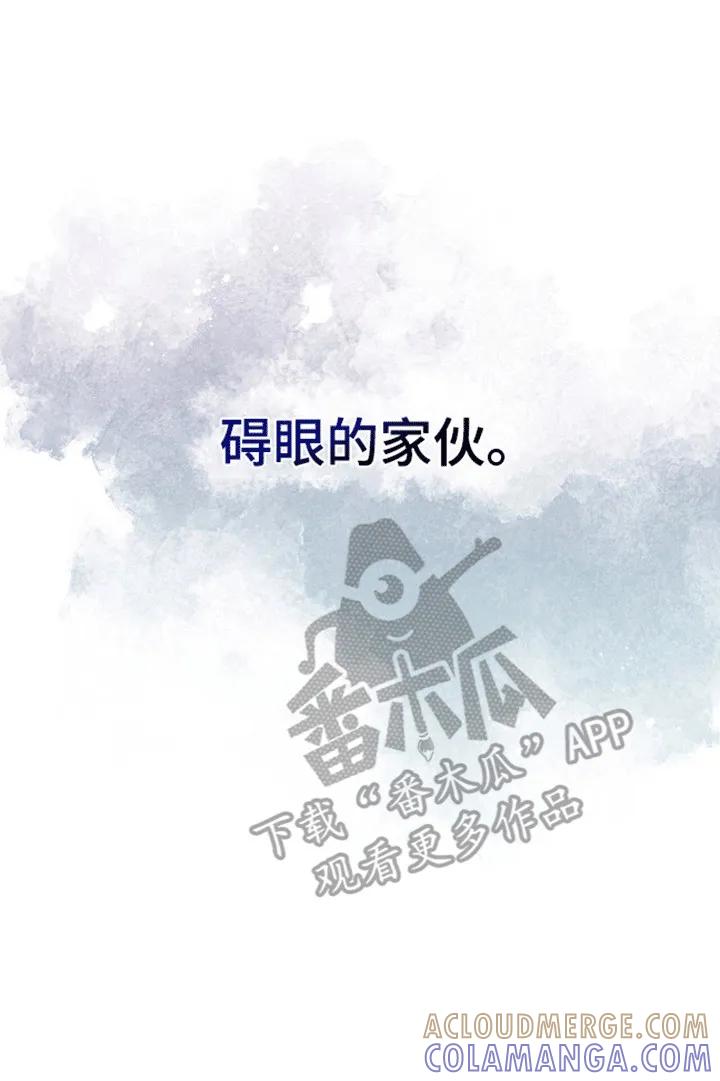 《法外狂徒》第3章：小学鸡吵架 第17页