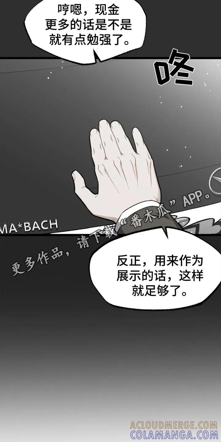 《浴火重生》第3章： 放火 第11页