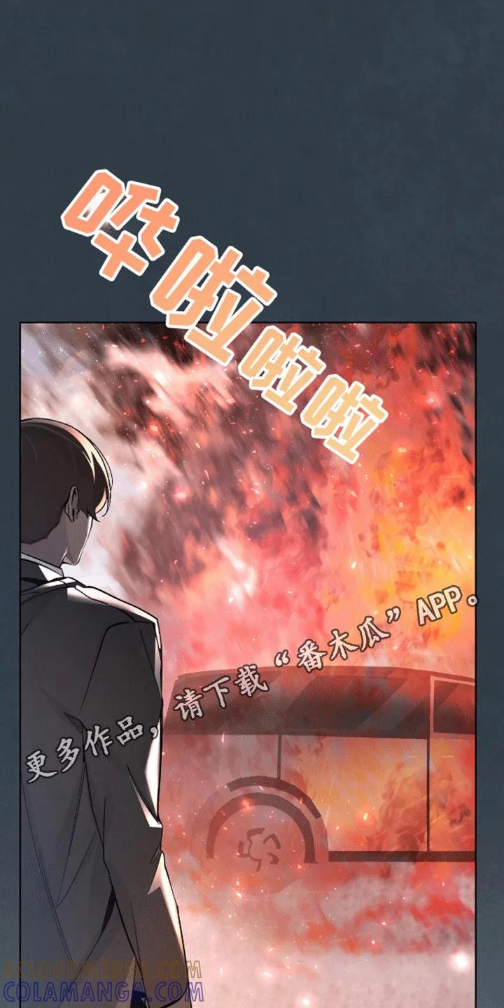 《法外狂徒》第3章：小学鸡吵架 第21页