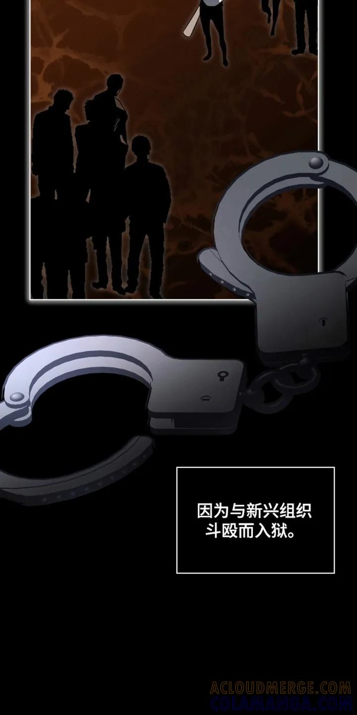 《法外狂徒》第3章：小学鸡吵架 第3页