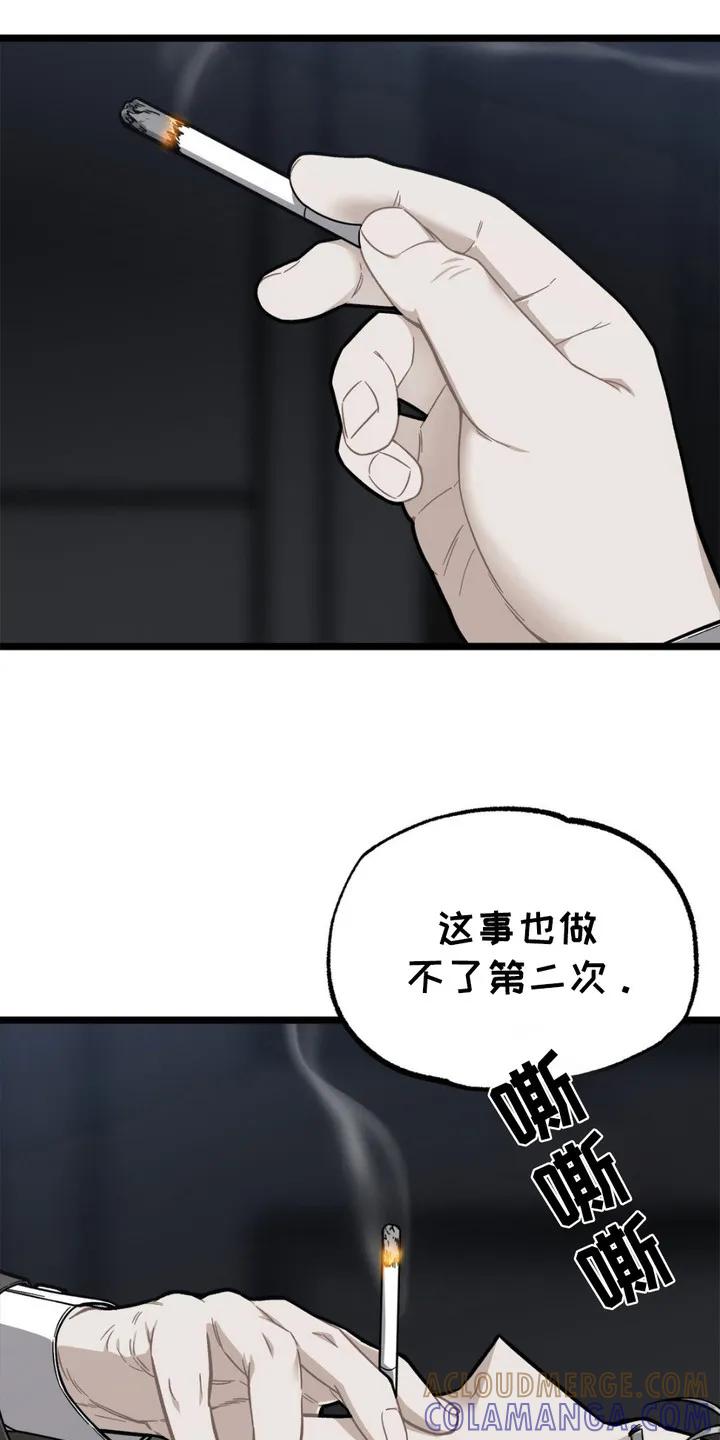 《浴火重生》第3章： 放火 第15页