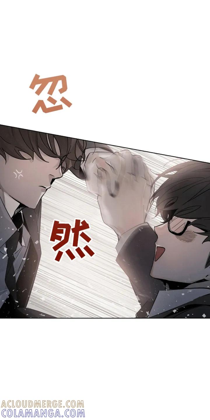 《法外狂徒》第3章：小学鸡吵架 第11页