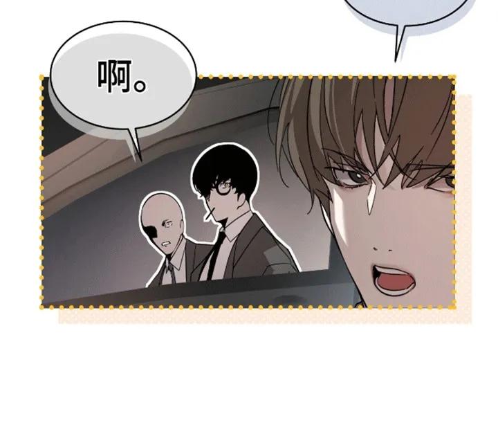 《法外狂徒》第4章：打赌 第8页
