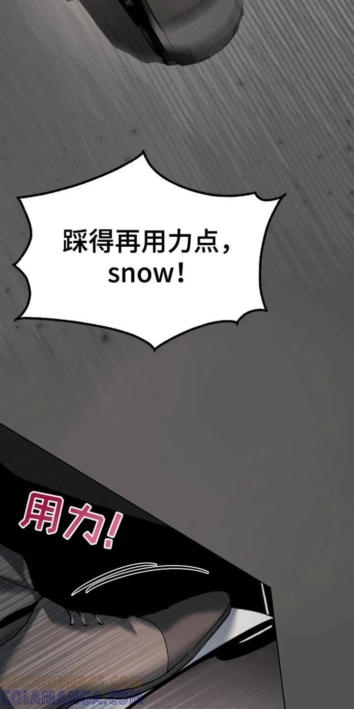 《法外狂徒》第4章：打赌 第11页