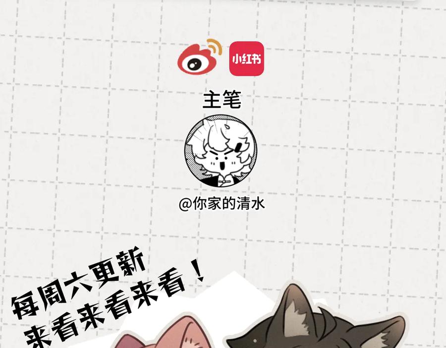 《未完待叙》第03话：我开摆了 第134页
