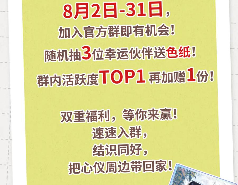 《未完待叙》第03话：我开摆了 第130页