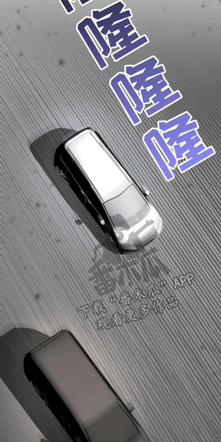 《法外狂徒》第4章：打赌 第10页