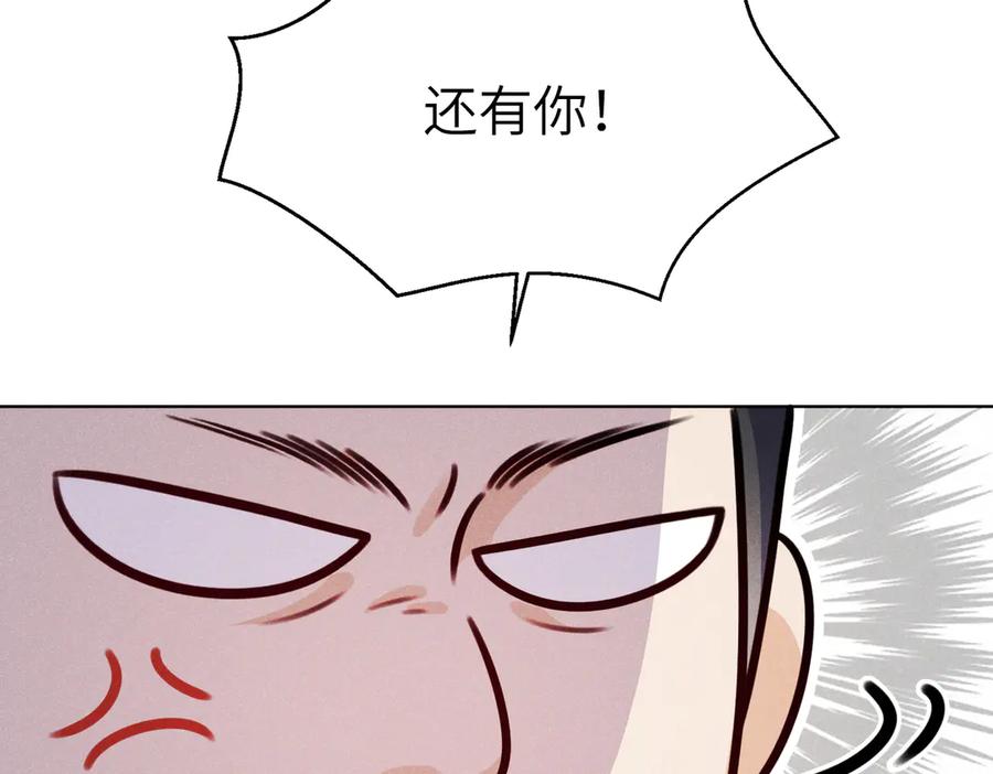 《未完待叙》第03话：我开摆了 第119页