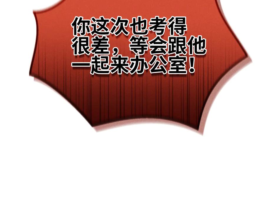 《未完待叙》第03话：我开摆了 第124页