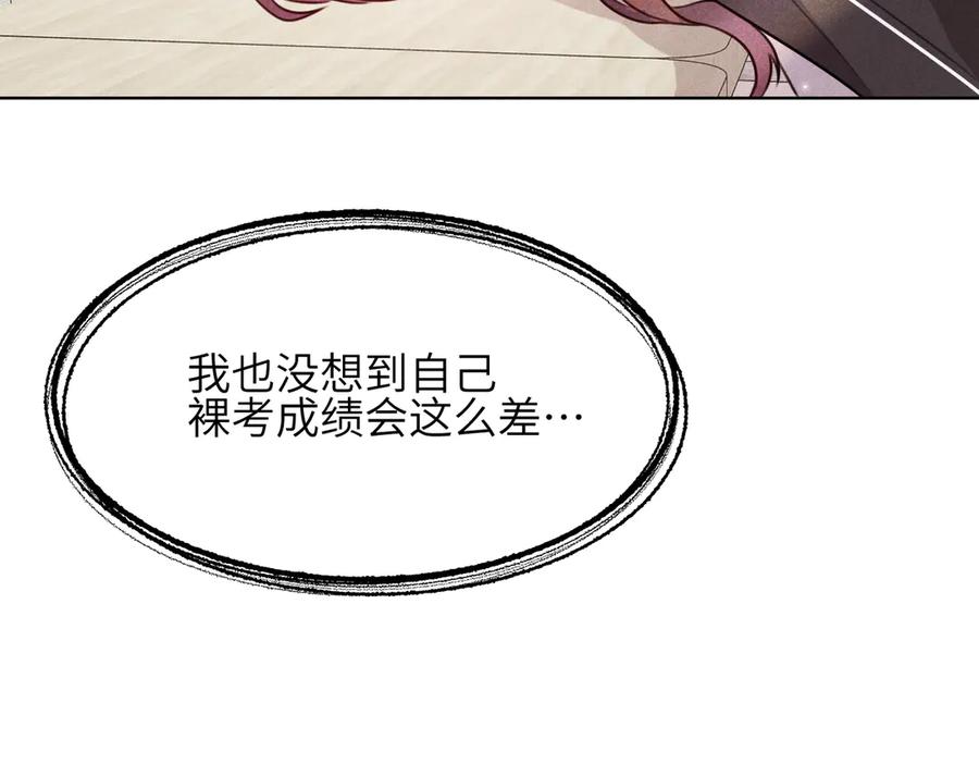 《未完待叙》第03话：我开摆了 第83页