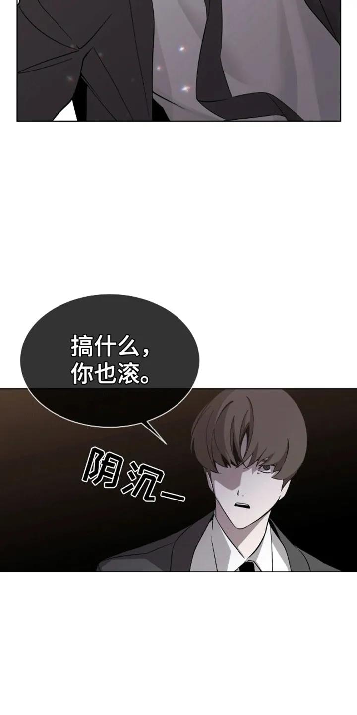 《法外狂徒》第4章：打赌 第6页