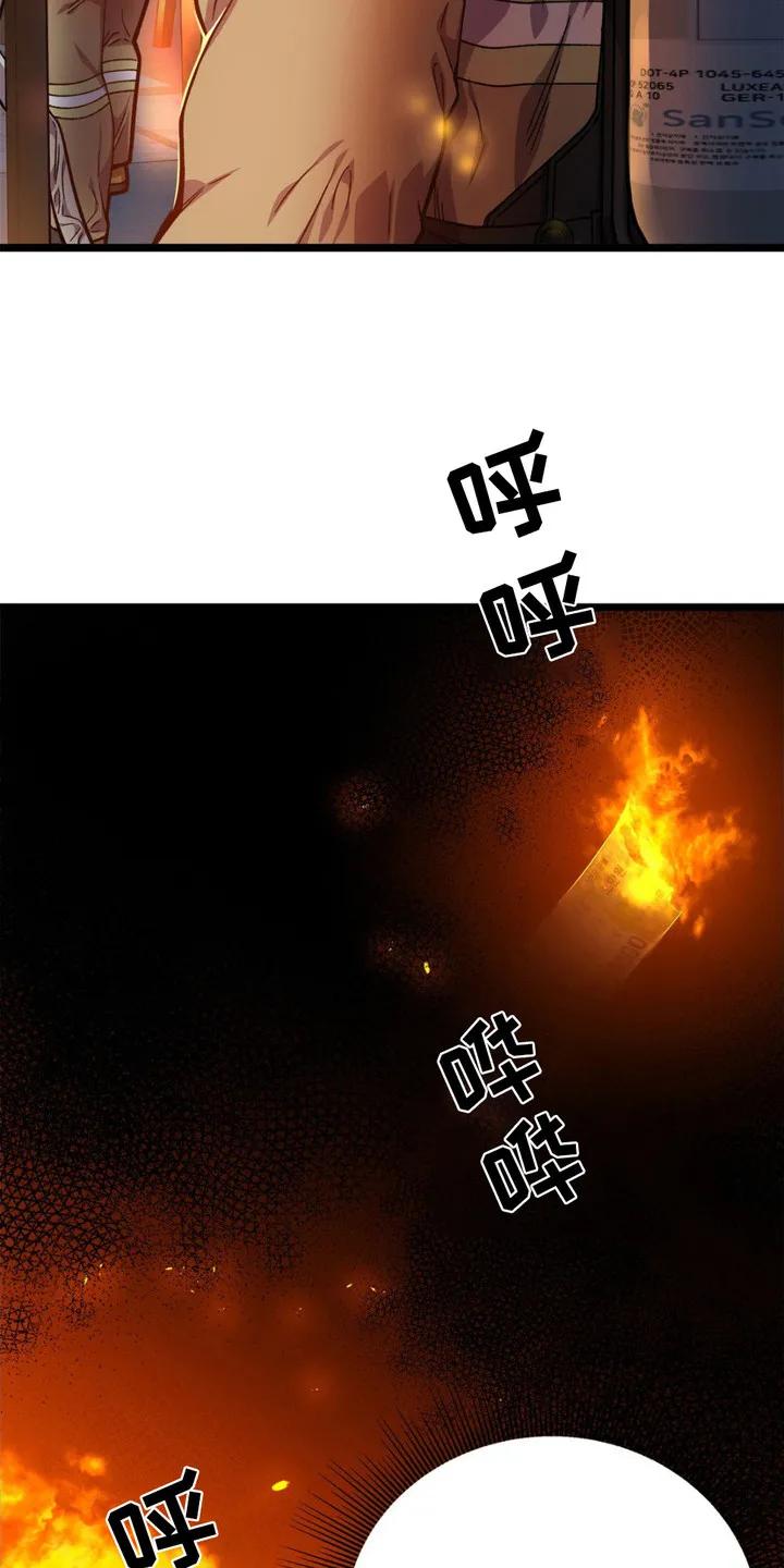 《浴火重生》第4章： 救援 第6页