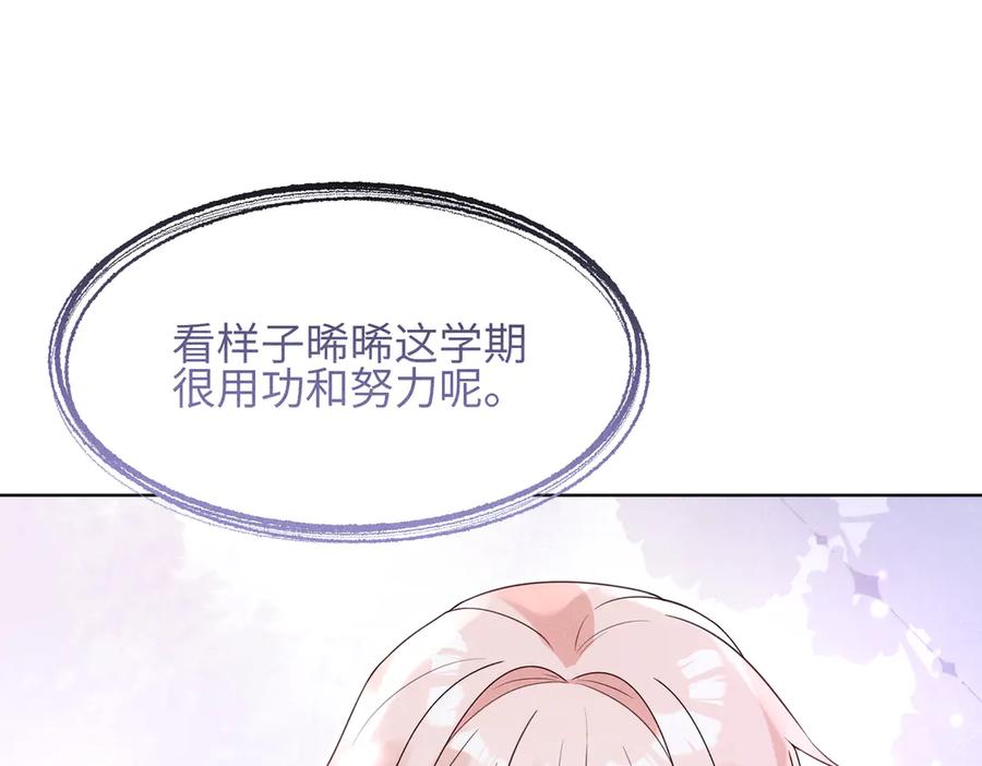 《未完待叙》第03话：我开摆了 第68页