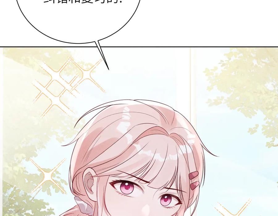 《未完待叙》第03话：我开摆了 第79页