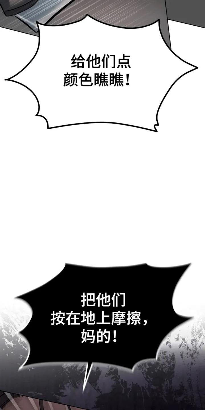 《法外狂徒》第4章：打赌 第12页