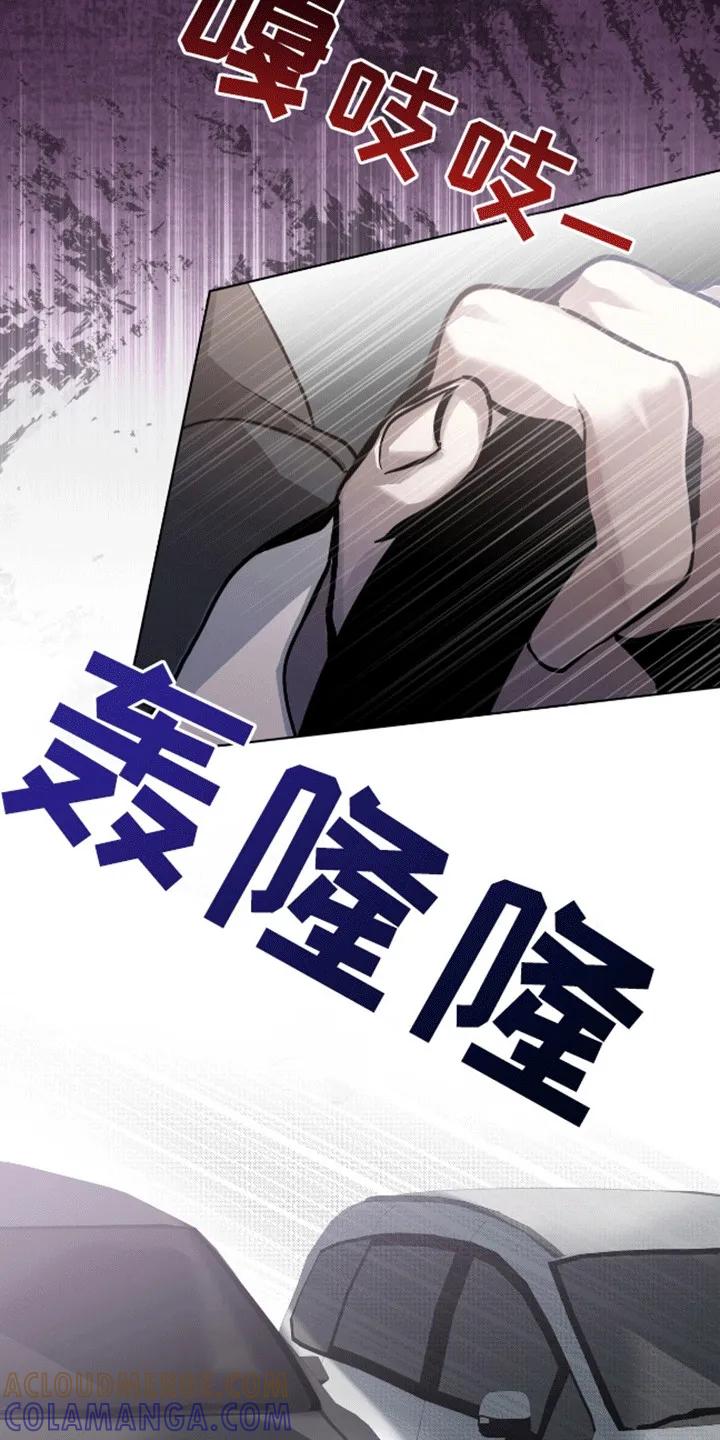 《法外狂徒》第4章：打赌 第15页