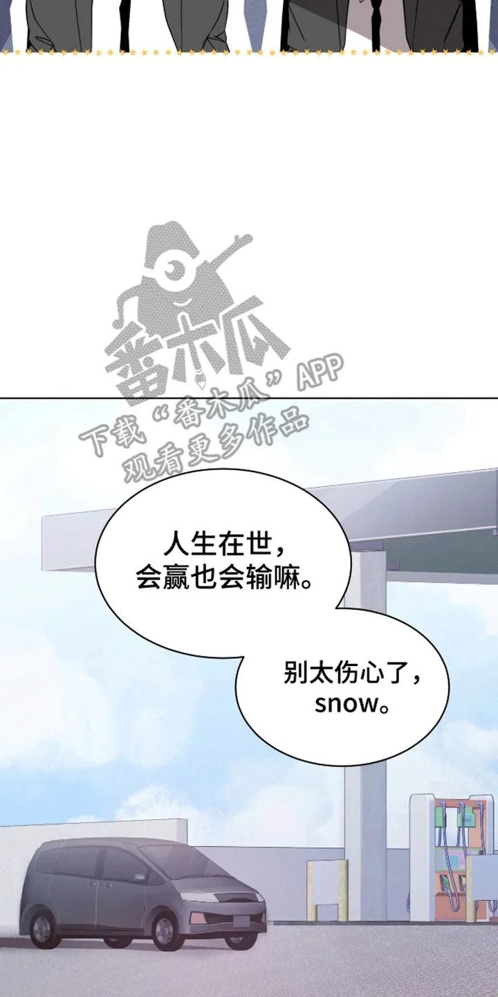 《法外狂徒》第4章：打赌 第22页