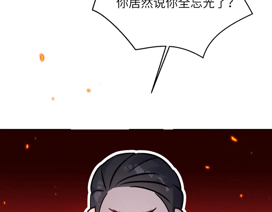《未完待叙》第03话：我开摆了 第110页