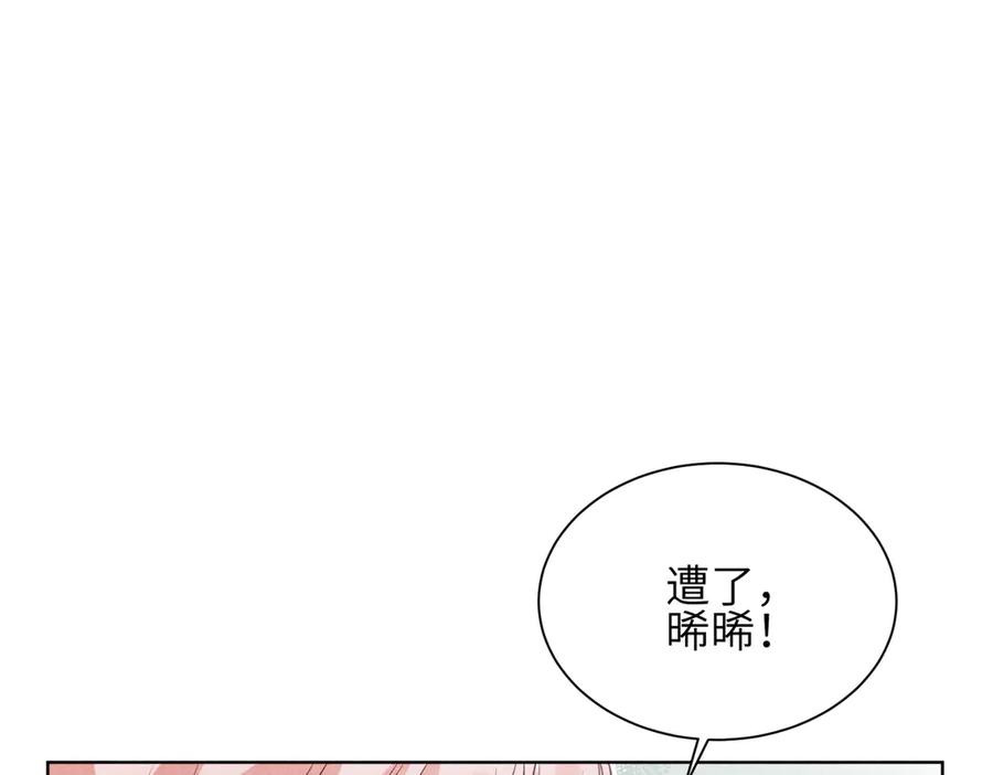 《未完待叙》第03话：我开摆了 第90页