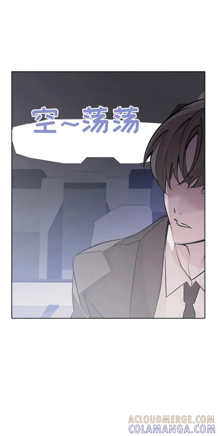 《法外狂徒》第4章：打赌 第3页