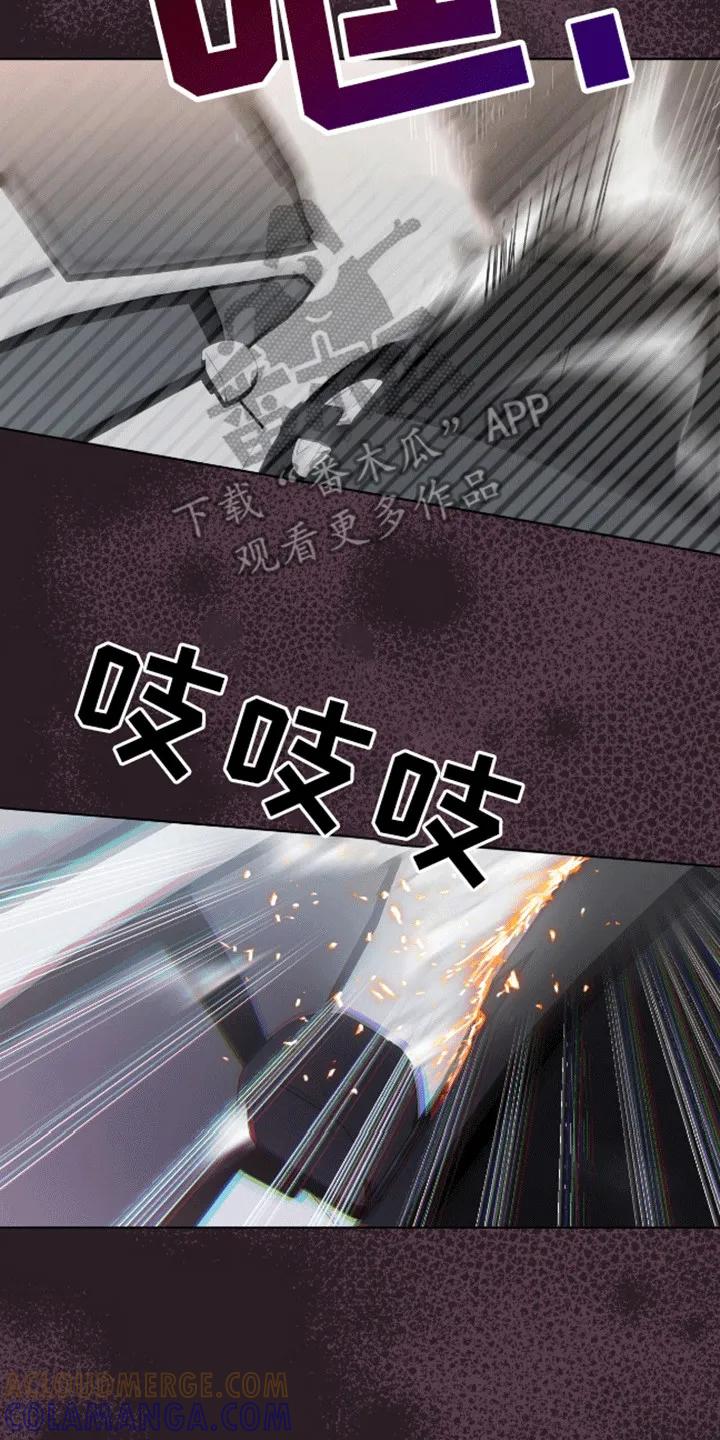 《法外狂徒》第4章：打赌 第19页