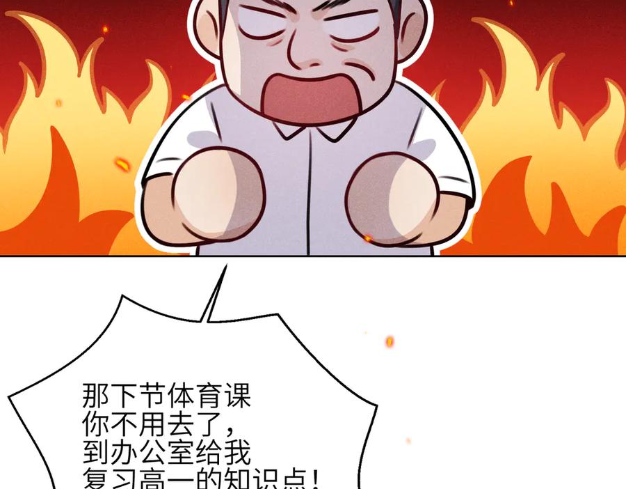 《未完待叙》第03话：我开摆了 第111页