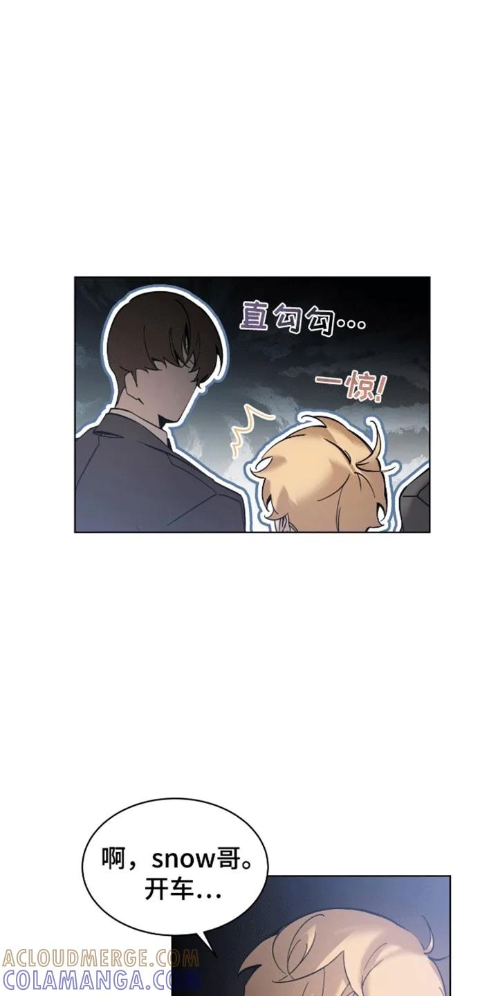 《法外狂徒》第4章：打赌 第27页