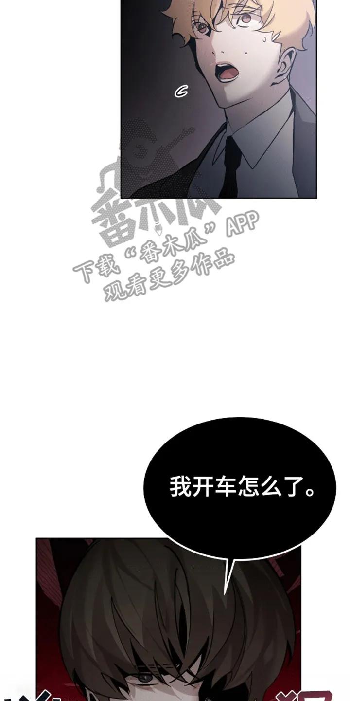 《法外狂徒》第4章：打赌 第28页