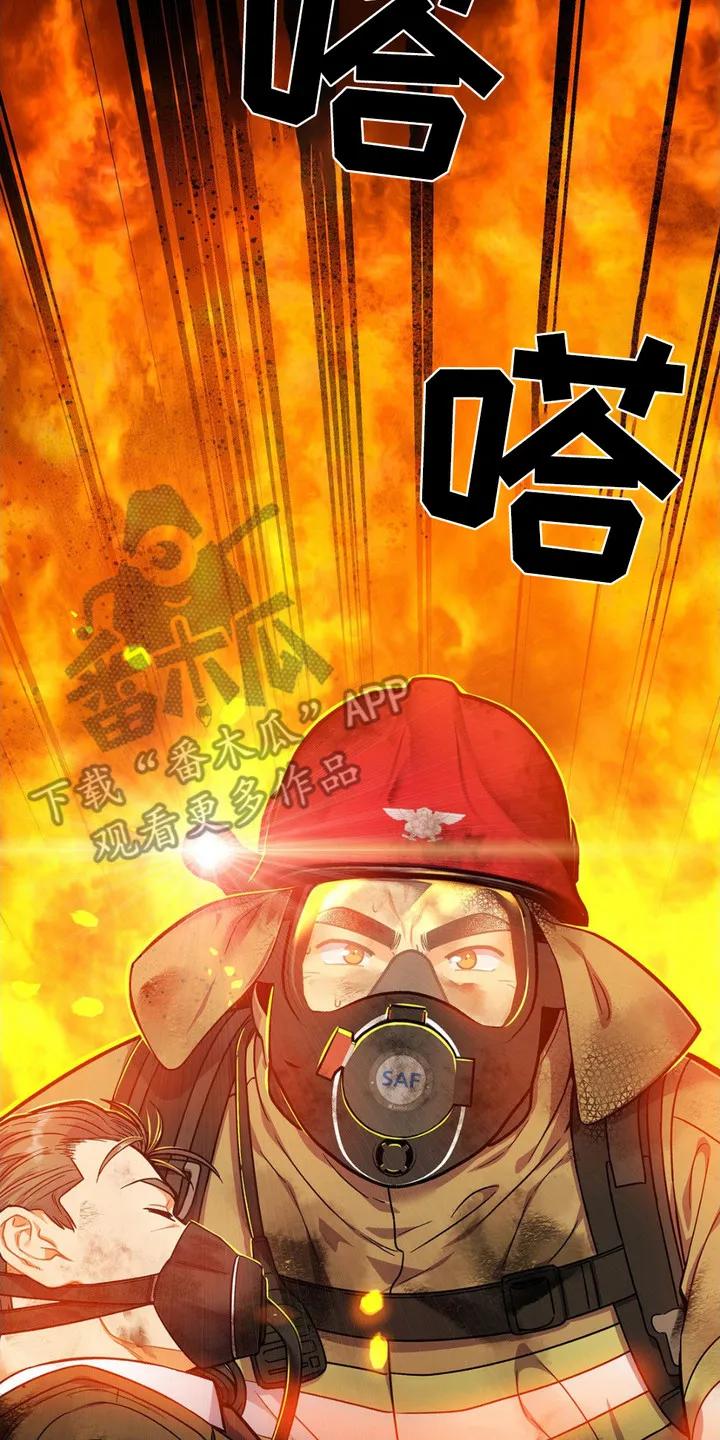 《浴火重生》第4章： 救援 第14页