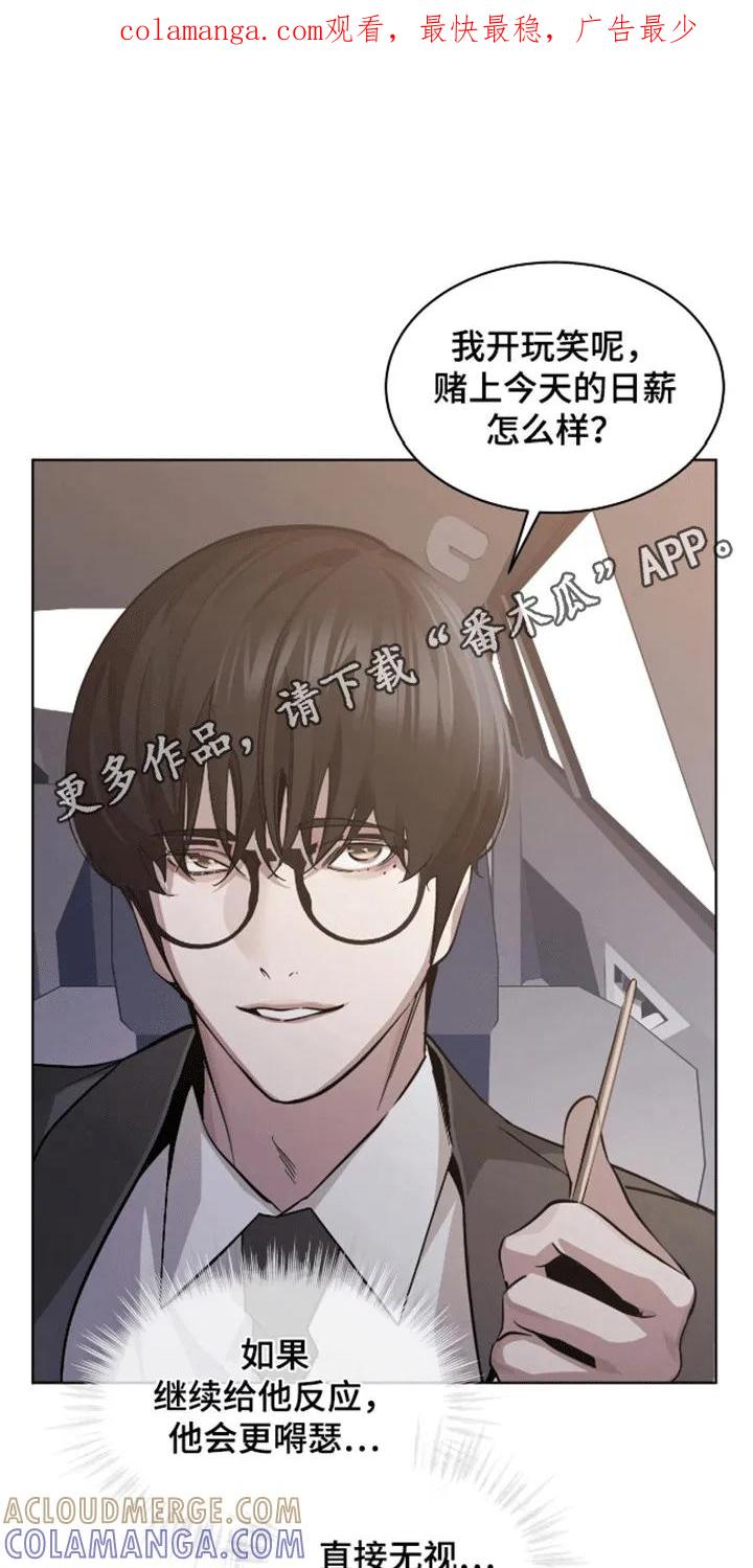 《法外狂徒》第4章：打赌 第1页