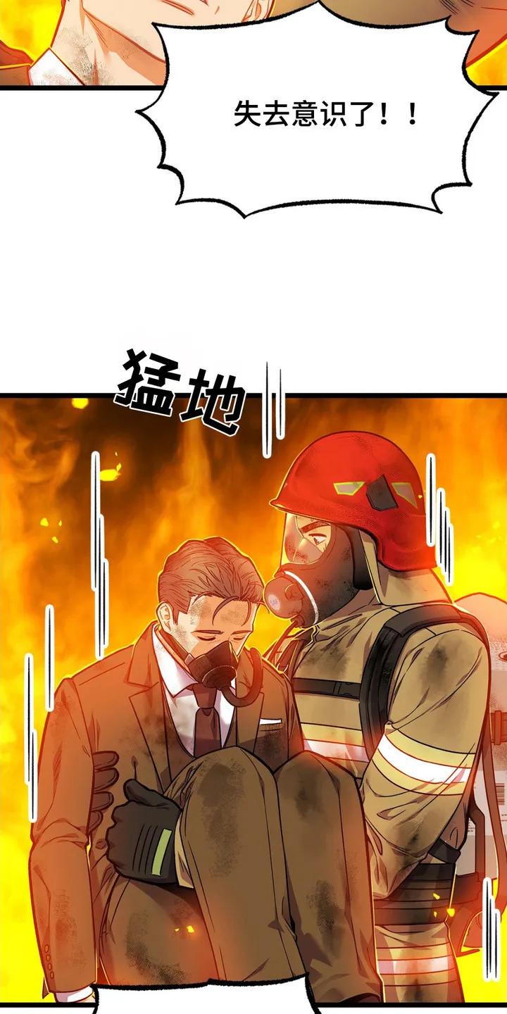 《浴火重生》第4章： 救援 第12页