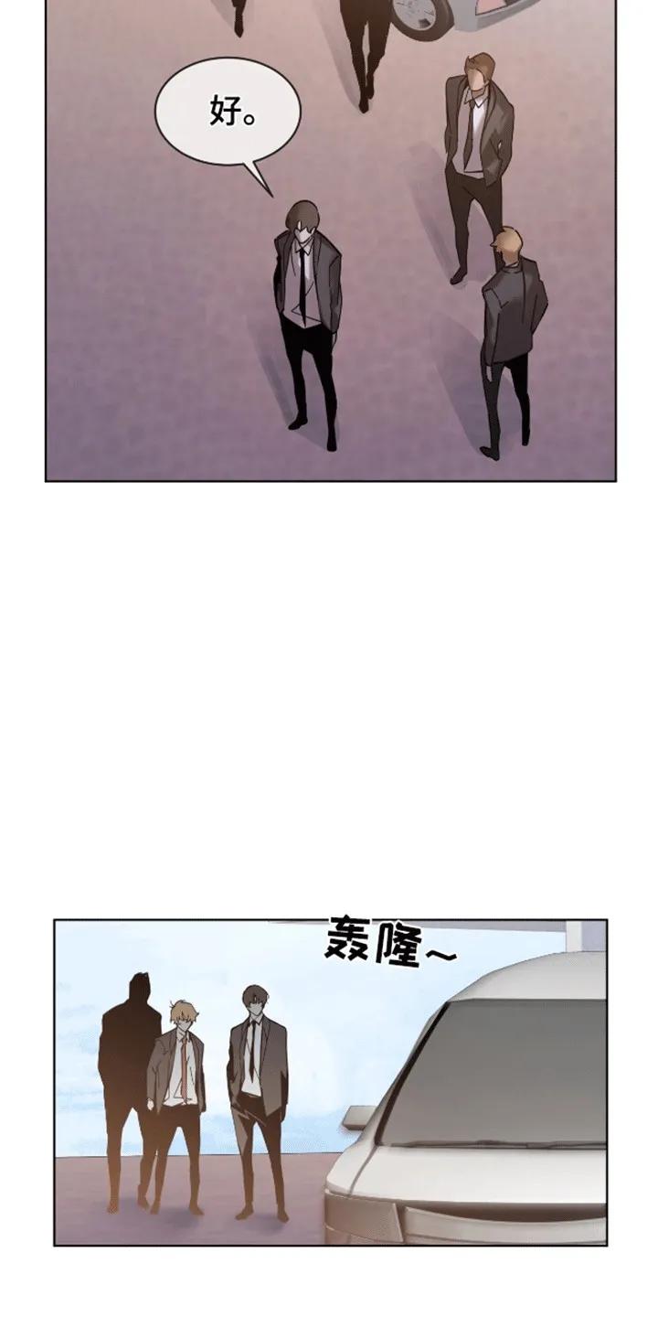 《法外狂徒》第4章：打赌 第26页