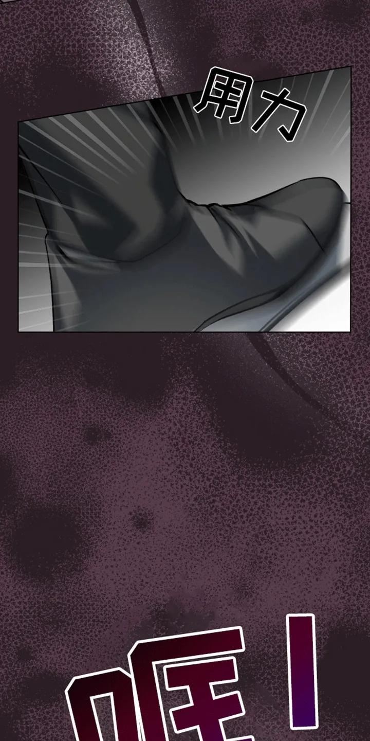 《法外狂徒》第4章：打赌 第18页