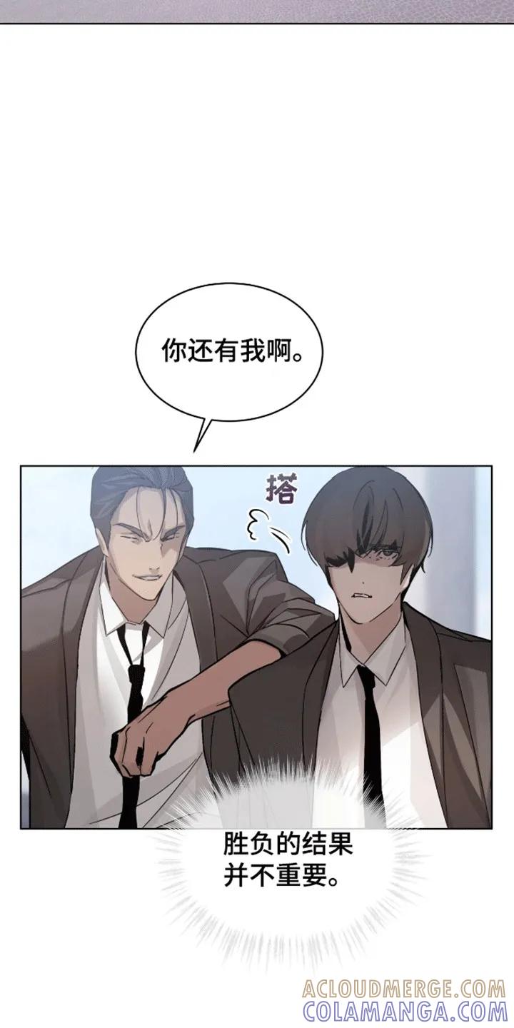 《法外狂徒》第4章：打赌 第23页