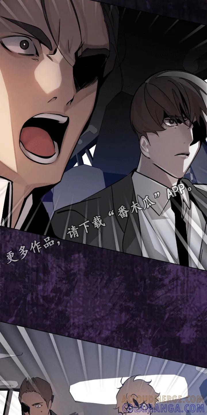 《法外狂徒》第4章：打赌 第13页