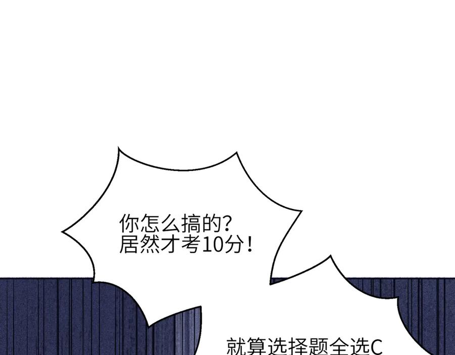 《未完待叙》第03话：我开摆了 第102页