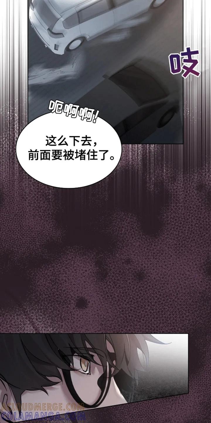 《法外狂徒》第4章：打赌 第17页