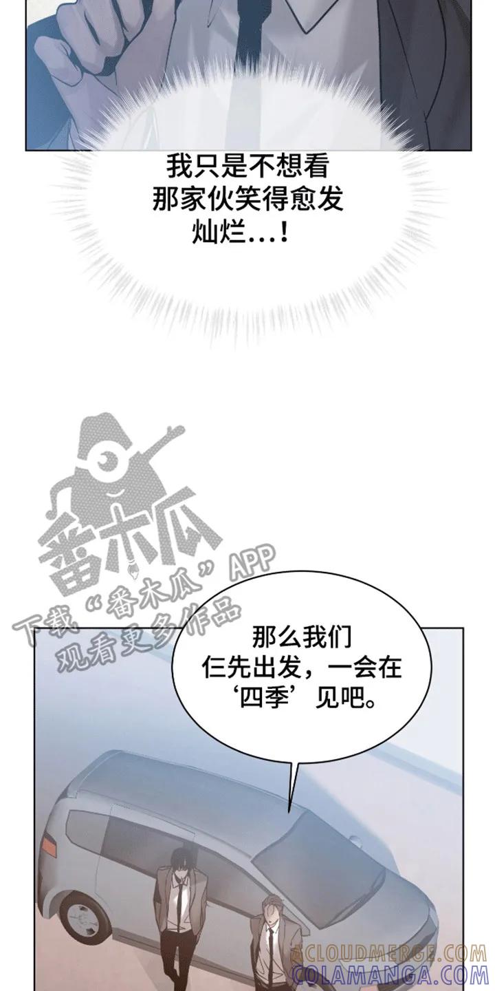 《法外狂徒》第4章：打赌 第25页