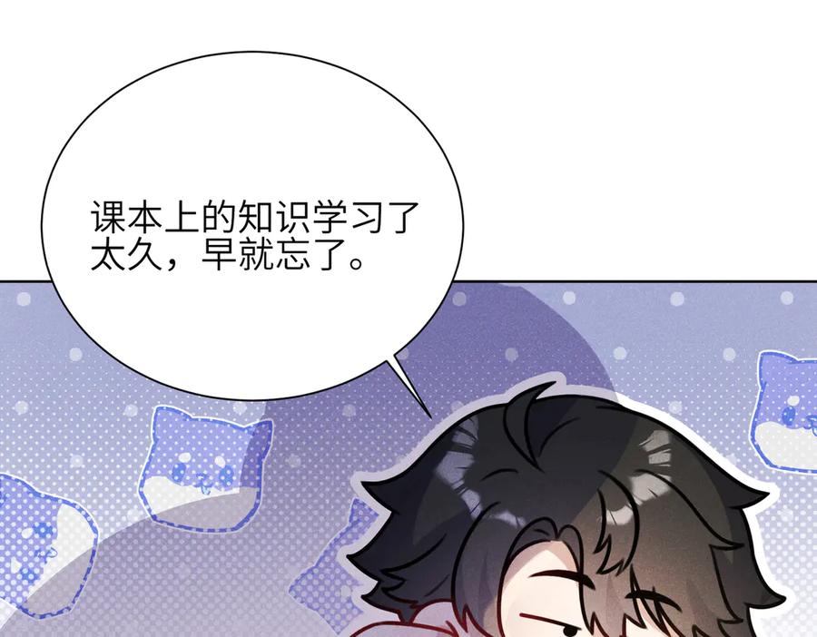 《未完待叙》第03话：我开摆了 第107页