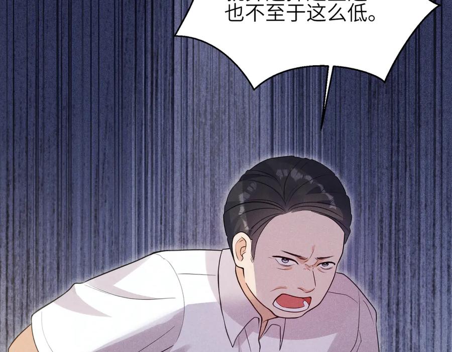 《未完待叙》第03话：我开摆了 第103页