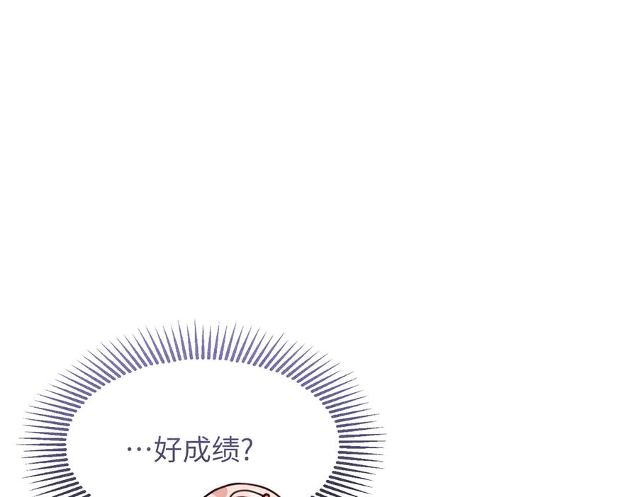 《未完待叙》第03话：我开摆了 第71页