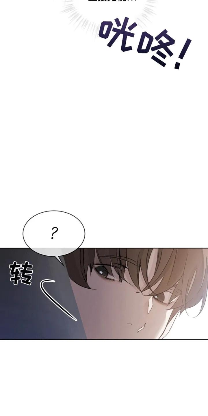 《法外狂徒》第4章：打赌 第2页