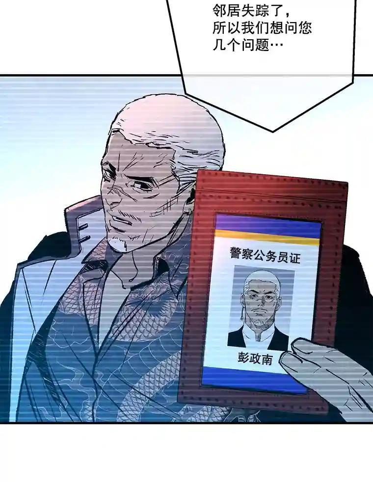 《记忆猎人》41.警察调查 第9页