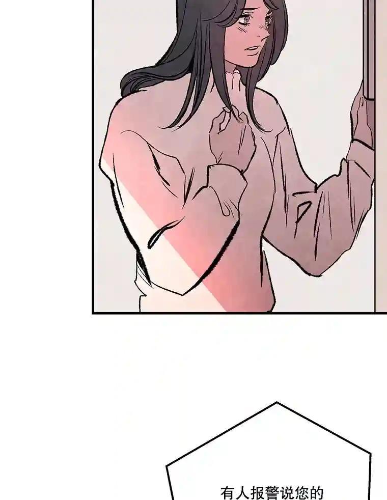 《记忆猎人》41.警察调查 第8页