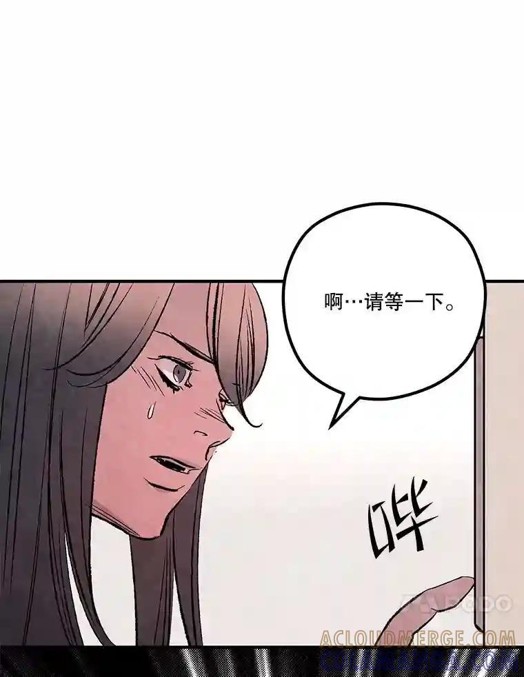 《记忆猎人》41.警察调查 第10页